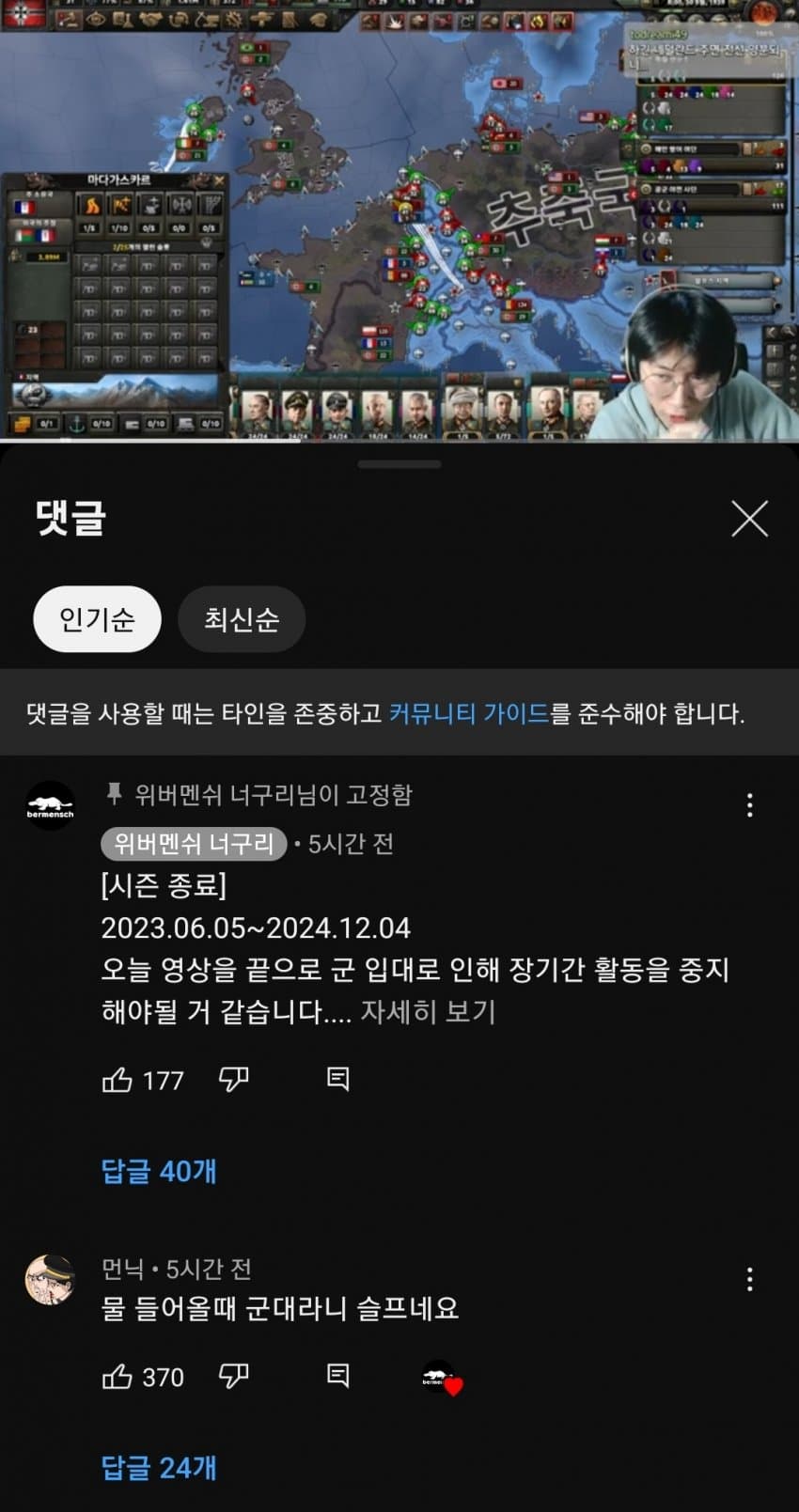 먼닉 타 유튜버에 다는 댓글 오랜만에 보네 - 먼닉(스트리머) 미니 갤러리