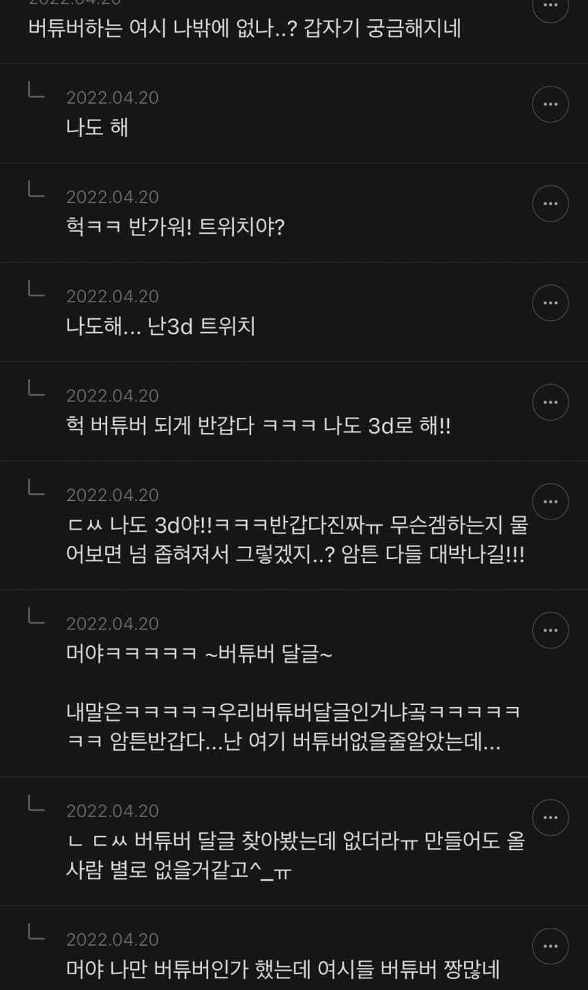 하루종일 궁예질 설레발 치겠네 중계좀 해라 - 버츄얼 스트리머 미니 갤러리