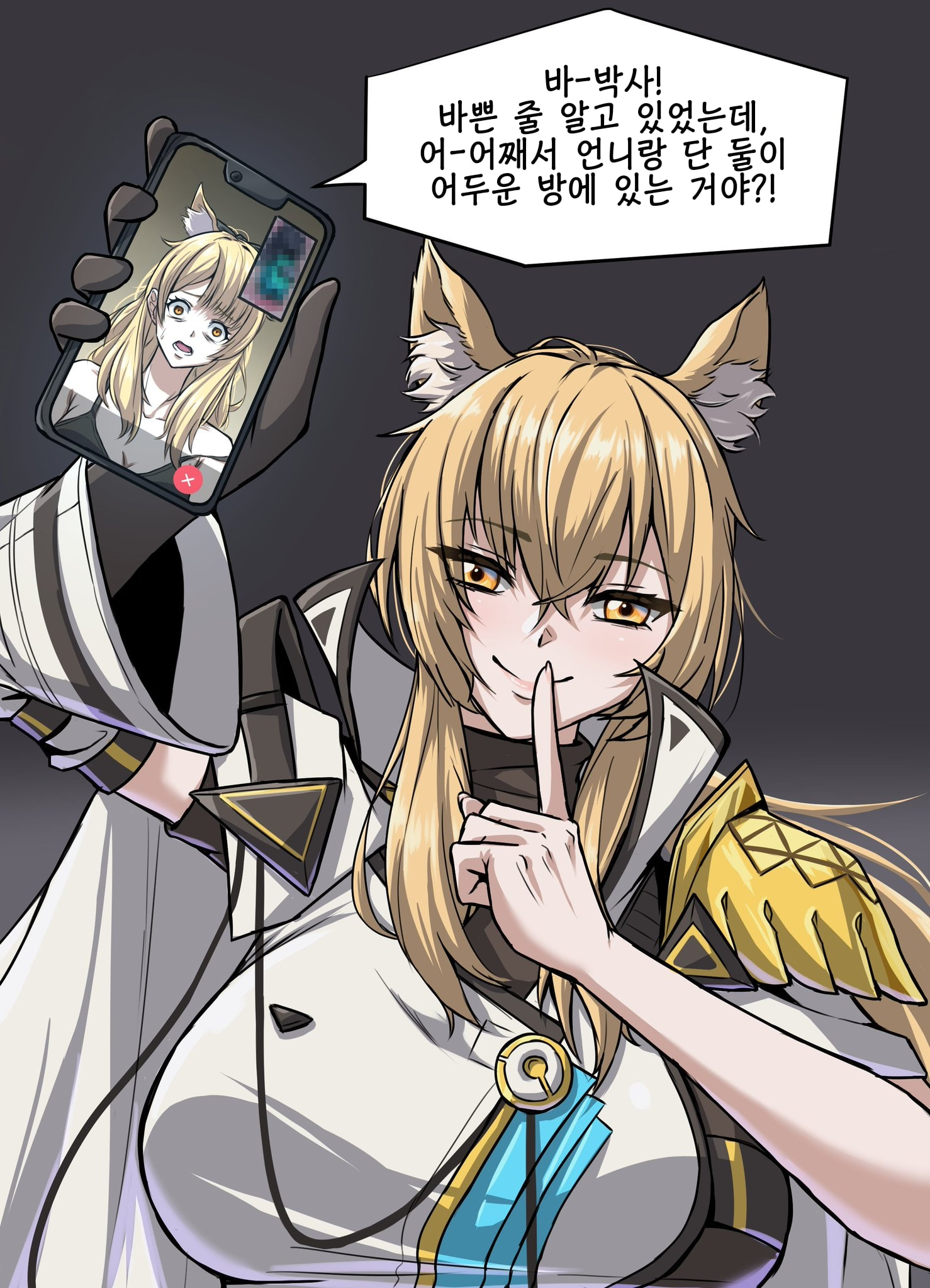 핫산)Ntr의 기사.Manhwa - 명일방주 마이너 갤러리