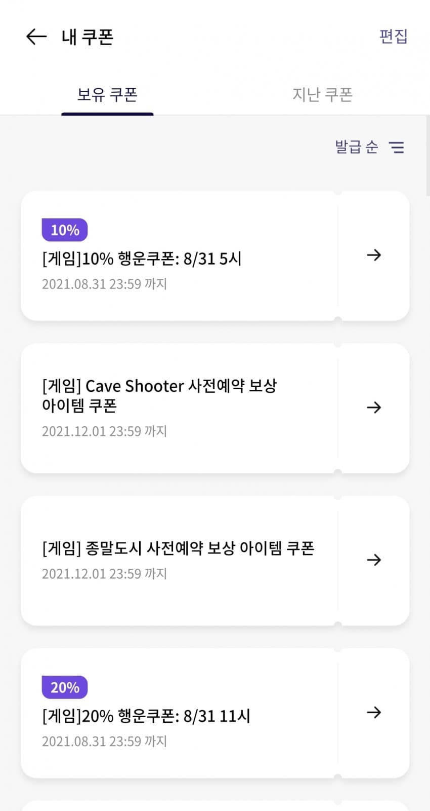 Cave shooter 쿠폰