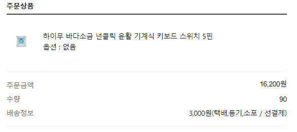 바다소금 넌클릭 좆바이럴 ㅋㅋ - 기계식키보드 마이너 갤러리