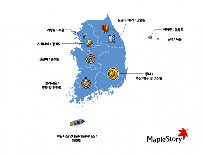 리부트와 서울의 공통점 - 메이플스토리 리부트 마이너 갤러리