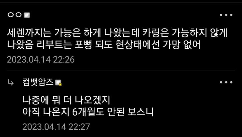 씨발 어지럽노ㅋㅋㅋㅋ - 메이플스토리 리부트 마이너 갤러리