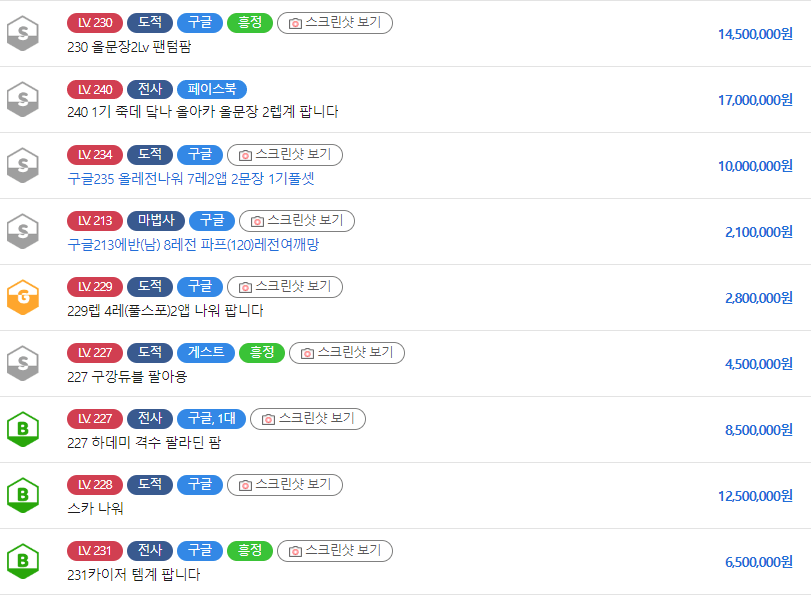 문득 메M 계정값 보고 든생각인데 - 메이플스토리M 마이너 갤러리