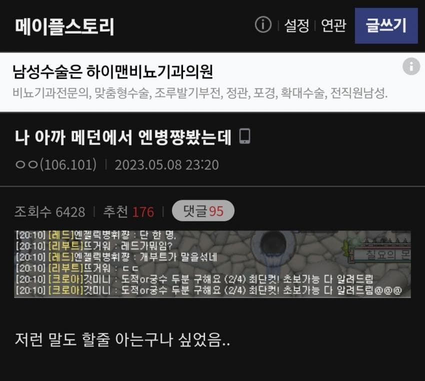 해명이 필요할가...?? - 메이플스토리 갤러리