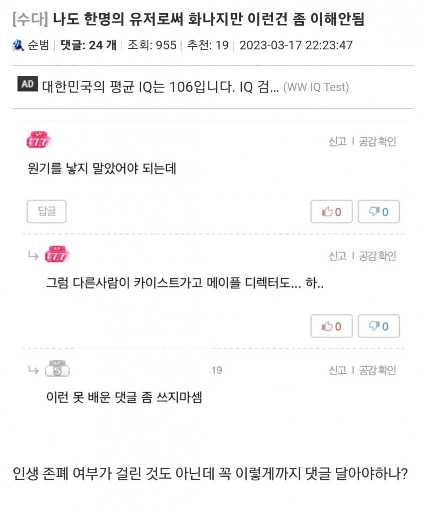 리부트가 점령한 메벤은 진짜 그냥 악만 남은듯 ㅋㅋㅋ - 메이플스토리 갤러리