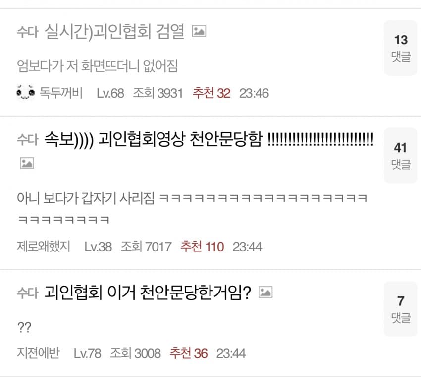 와ㅋㅋㅋㅋㅋㅋ 렉카 영상을 천안문 미쳤노ㅋㅋㅋㅋ - 메이플스토리 갤러리