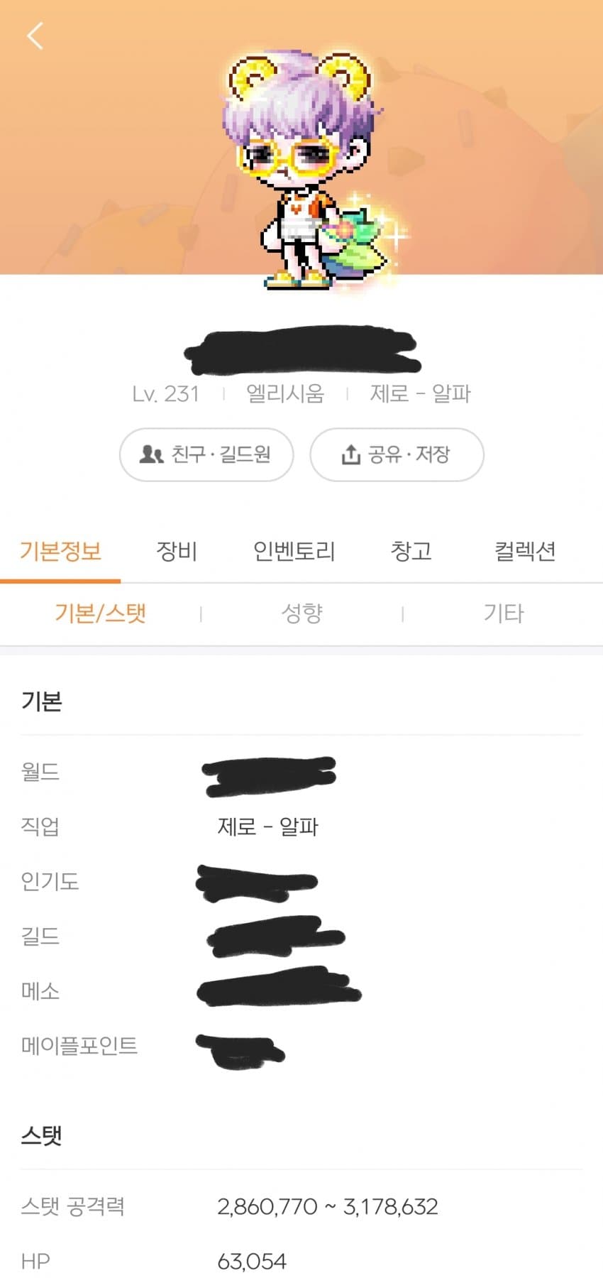 메이플스토리, 안녕.... - 메이플스토리 갤러리