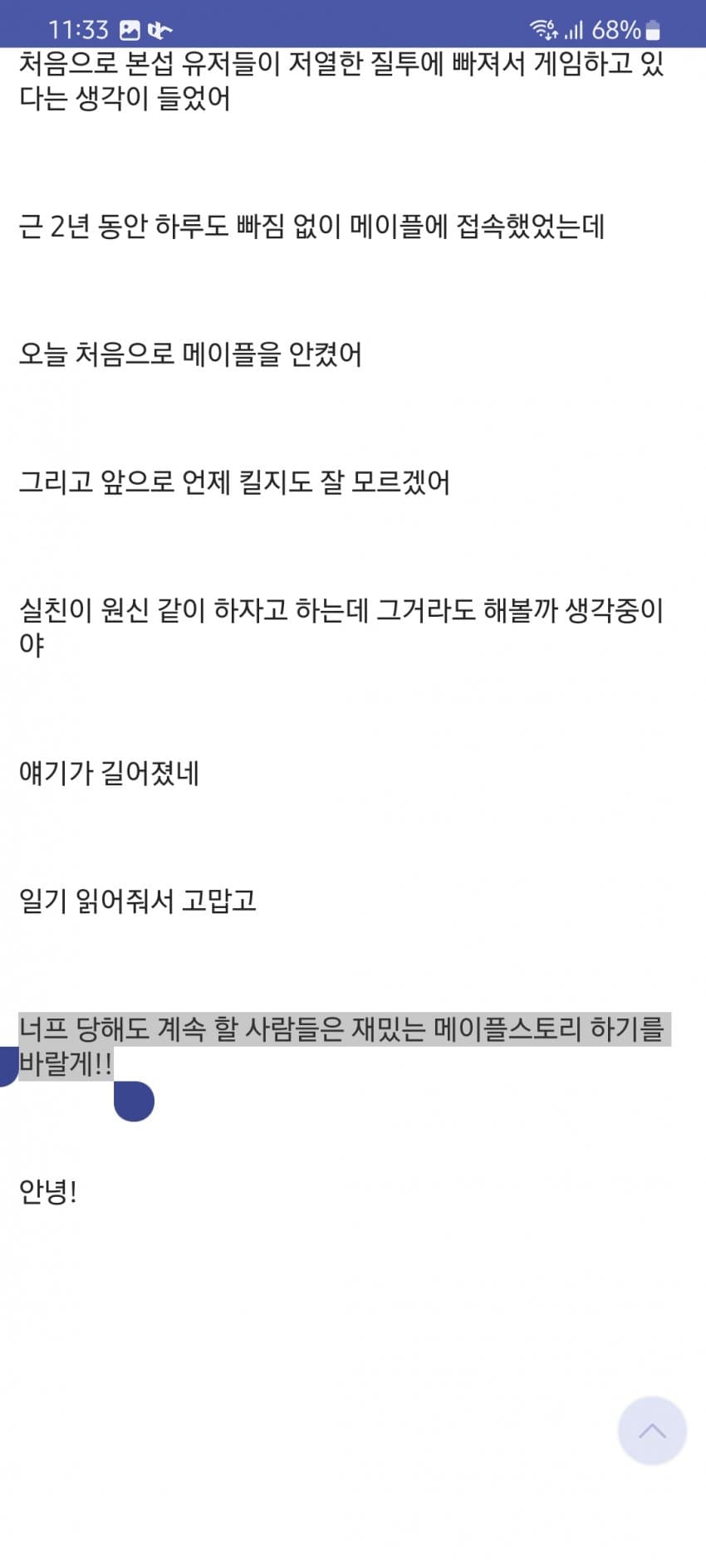 리부트갤 념글보는데 왜 너프 당했다는 거임????? - 메이플스토리 갤러리