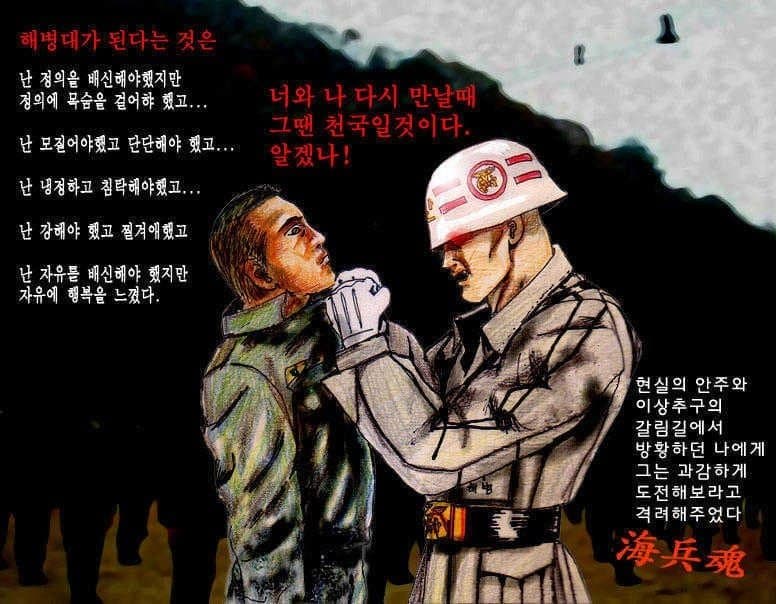 문학 해병 해병문학/등장인물