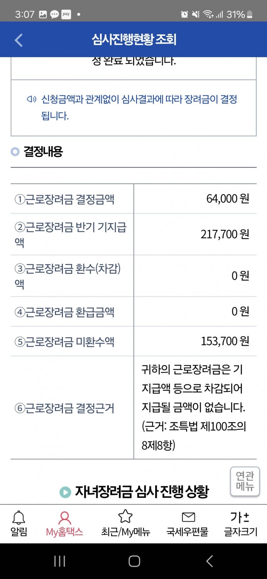 1ebec223e0dc2bae61abe9e74683706d22a34583d2d2cbb5b2c1b52d5702bfa0e7881464d48d91451777