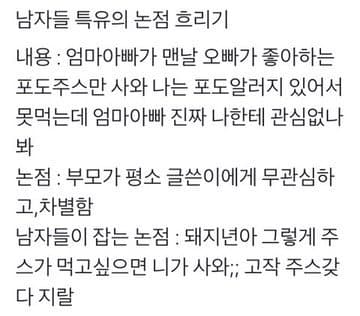 한남은 티가 나 - 레즈비언 마이너 갤러리