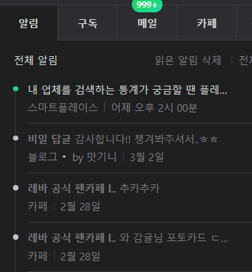 레진갤일동은 여름게하의 완결을 축하합니다!? - 레진코믹스 마이너 갤러리