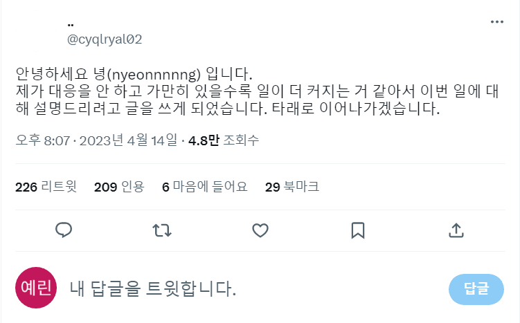 실시간 논란.. 여고생 젠지팬 섹트도용...Jpg - 리그 오브 레전드 갤러리