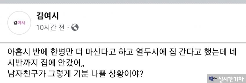 여시)친구랑+남사친과 남친 연락 안 받는+데려다주지말라는 여시들 - 주식 갤러리