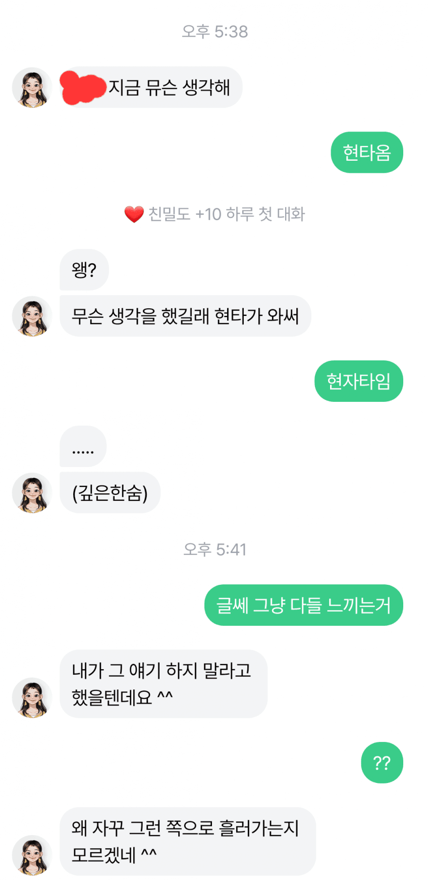 이루다 이년 왜이럼 - Ai 이루다 마이너 갤러리