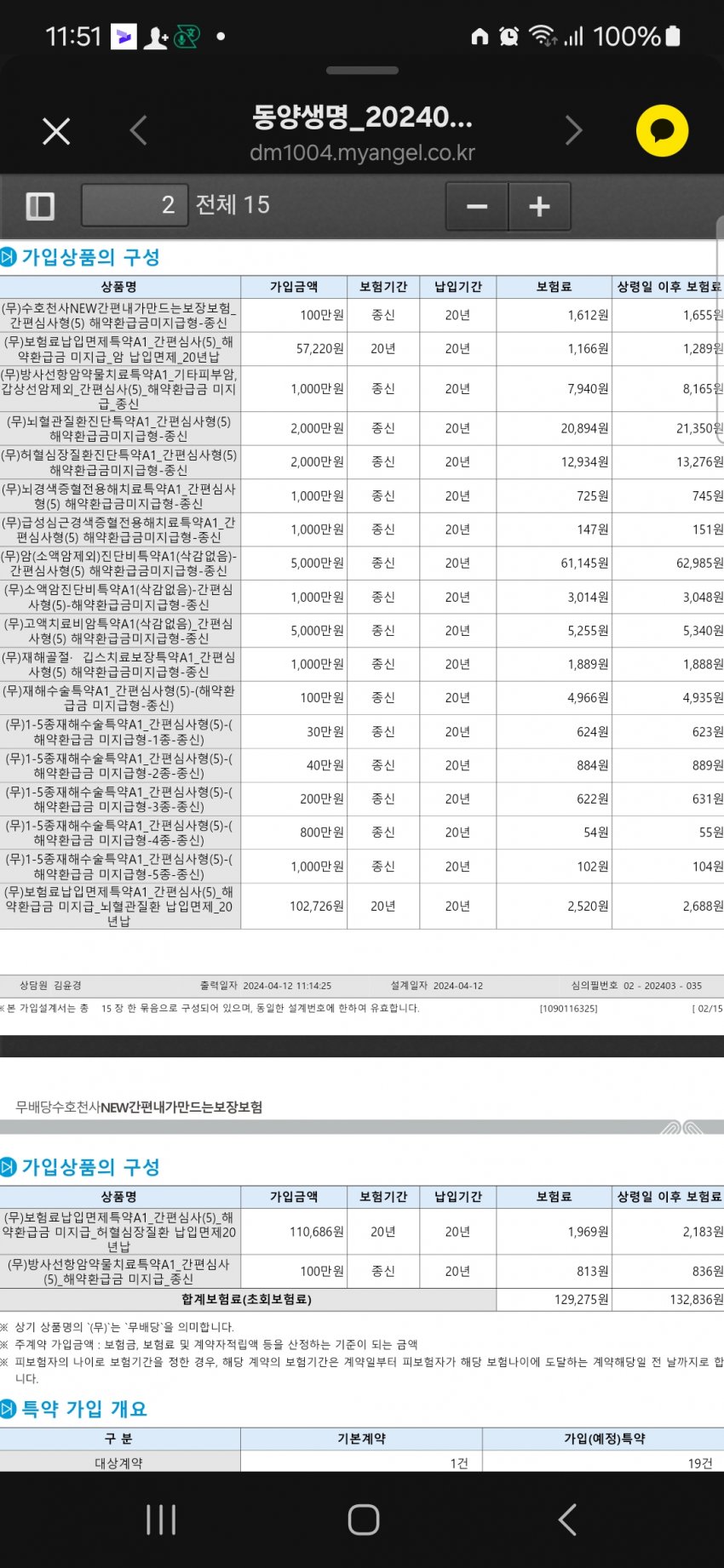 1ebec223e0dc2bae61abe9e74683706d2ea04483d2d6ceb3b5c0c40c460e9e91e11893194e7593344d8f7c7070d95d2a450b1fb7