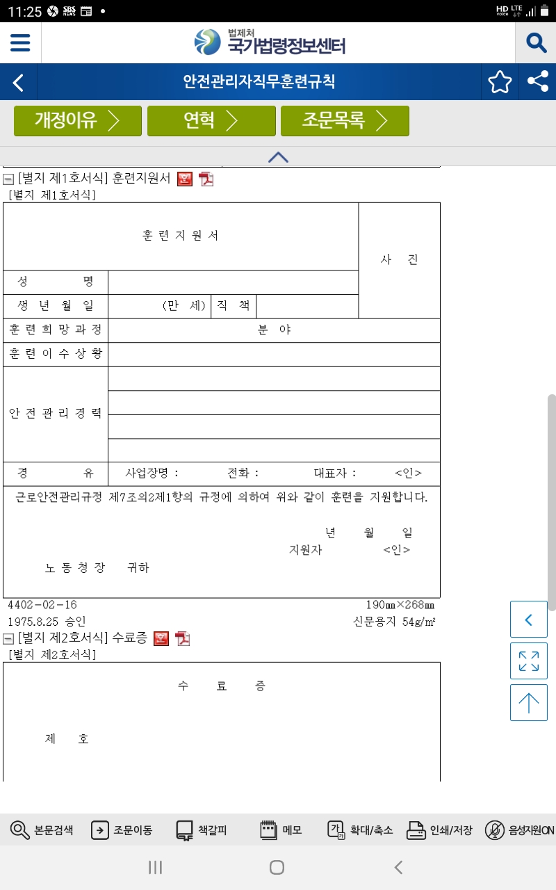 1ebec223e0dc2bae61abe9e7468370700fbfad776e9527cfc69992be5029b356c1adf701a0a844a7d790520b