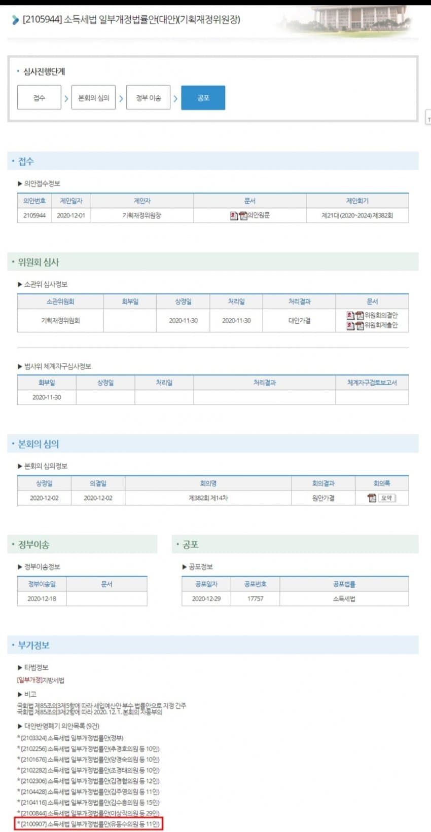 1ebec223e0dc2bae61abe9e74683706d23a14983d2dfcbb4b7c1c40946139a8c03eb127b4c133b29fdce5021b8d63c9194db9936