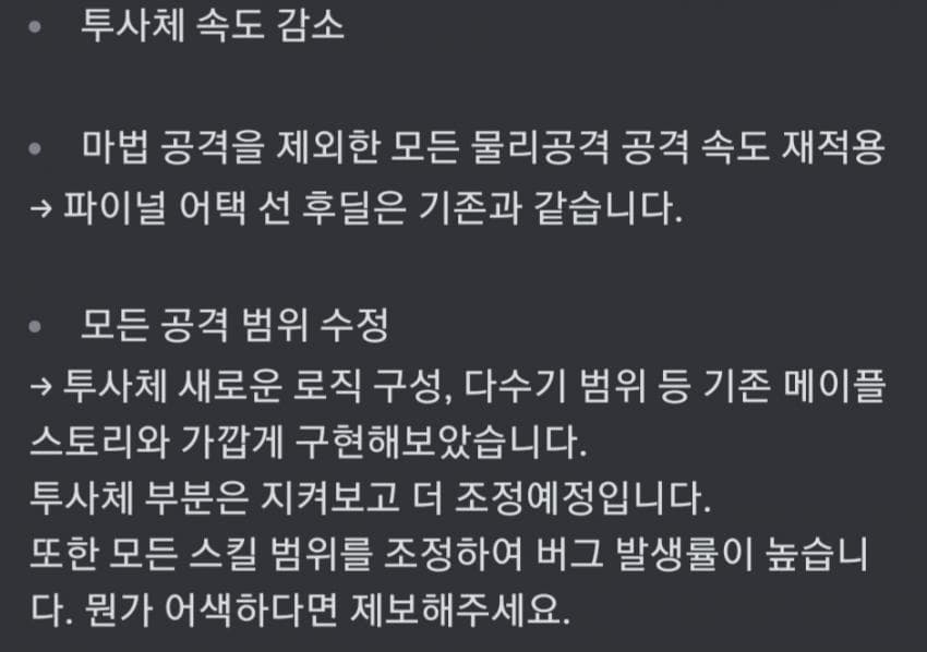 아르테일이 메이플 월드에 묶여서 합법과 동시에 한계점임 - 던전스트라이커 갤러리