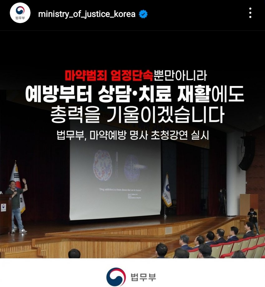 법무부 인별_ 한동훈 - 기타 국내 드라마 갤러리