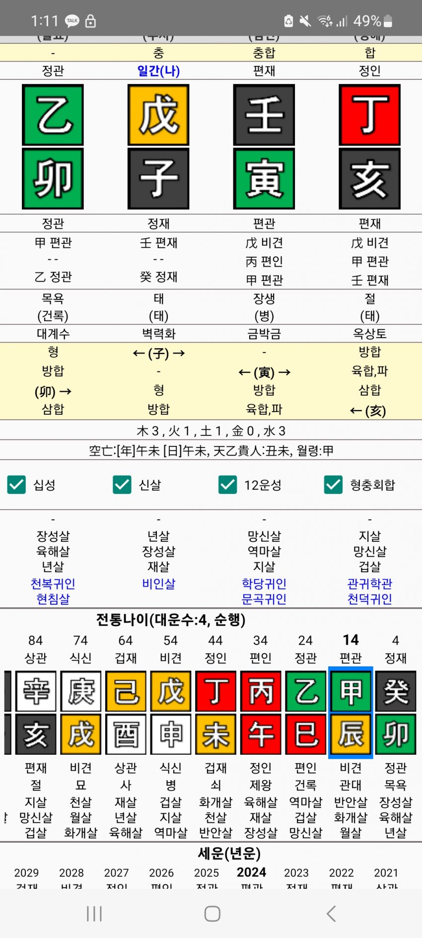 1ebec223e0dc2bae61abe9e74683706d2da24c83d3d6cab3b7c1c46c0c33cbcffc7cf54a529961f96aa74d7f826a2b215e