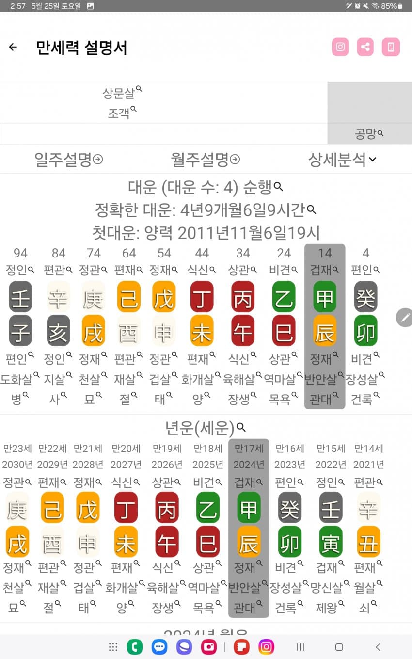 1ebec223e0dc2bae61abe9e74683706d2fa34983d2d3ceb5b5c8c4694d1598be2050c021cf3894d7e91af5