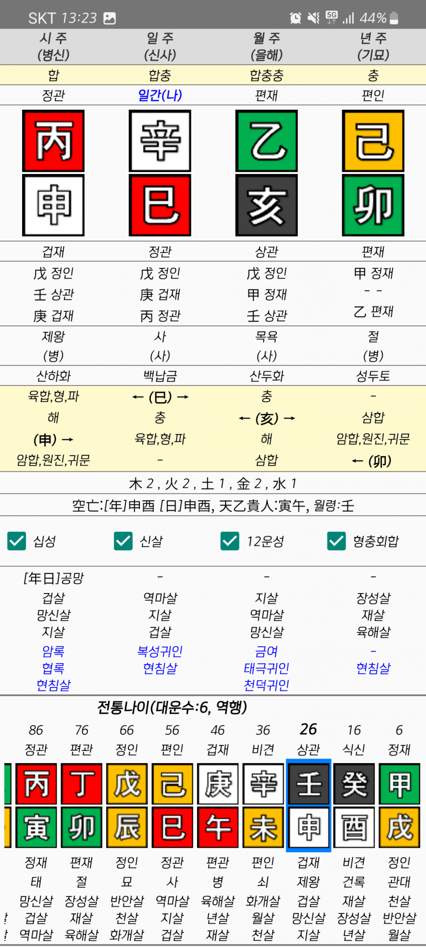 1ebec223e0dc2bae61abe9e74683706d2fa34a83d2d4c9b1b7c0c46c0c33cbce7075c358022dacff0f7c15e6ed0257c4d5