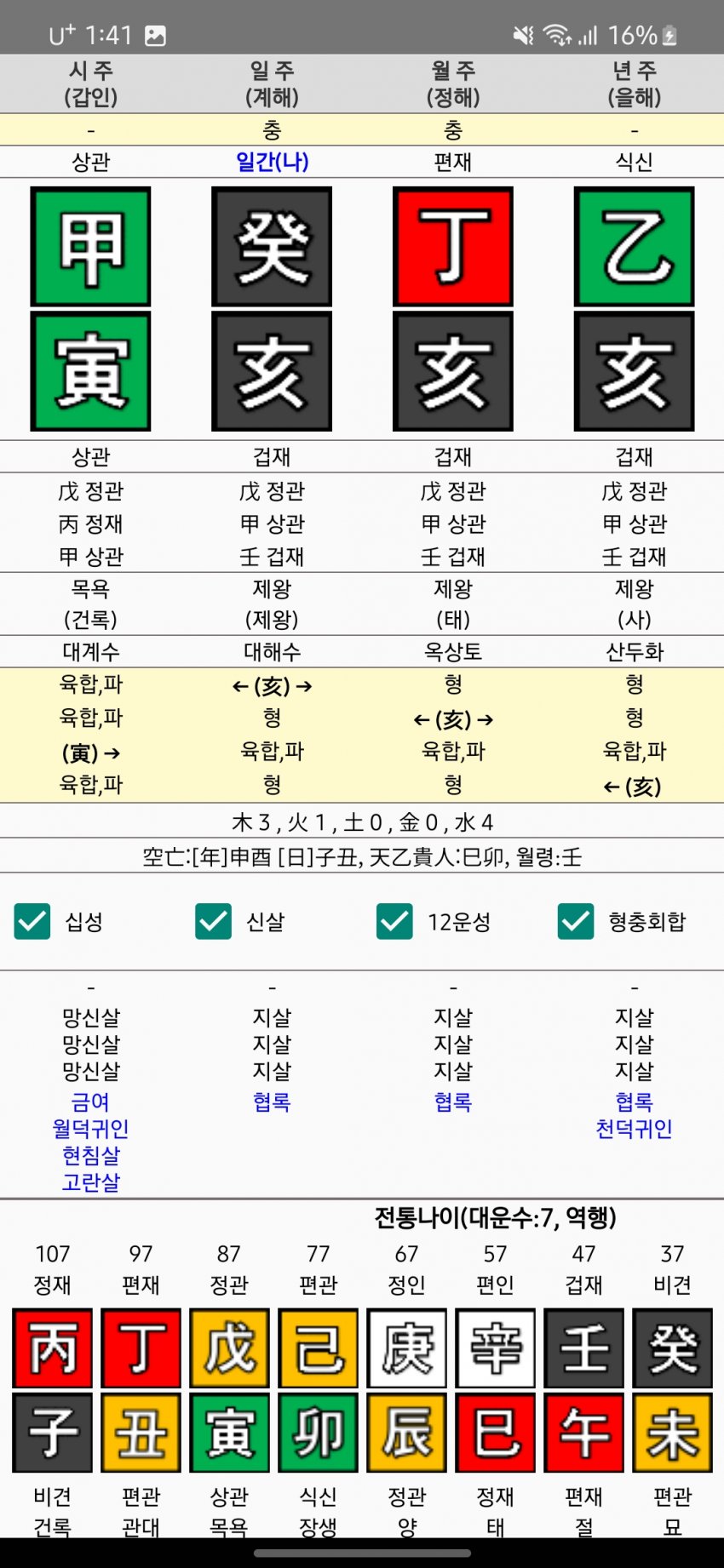 1ebec223e0dc2bae61abe9e74683706d2fa04f83d3d6cfb3b7c4c46c0c33cbce732c104167c0537454c19274a444f86ed8