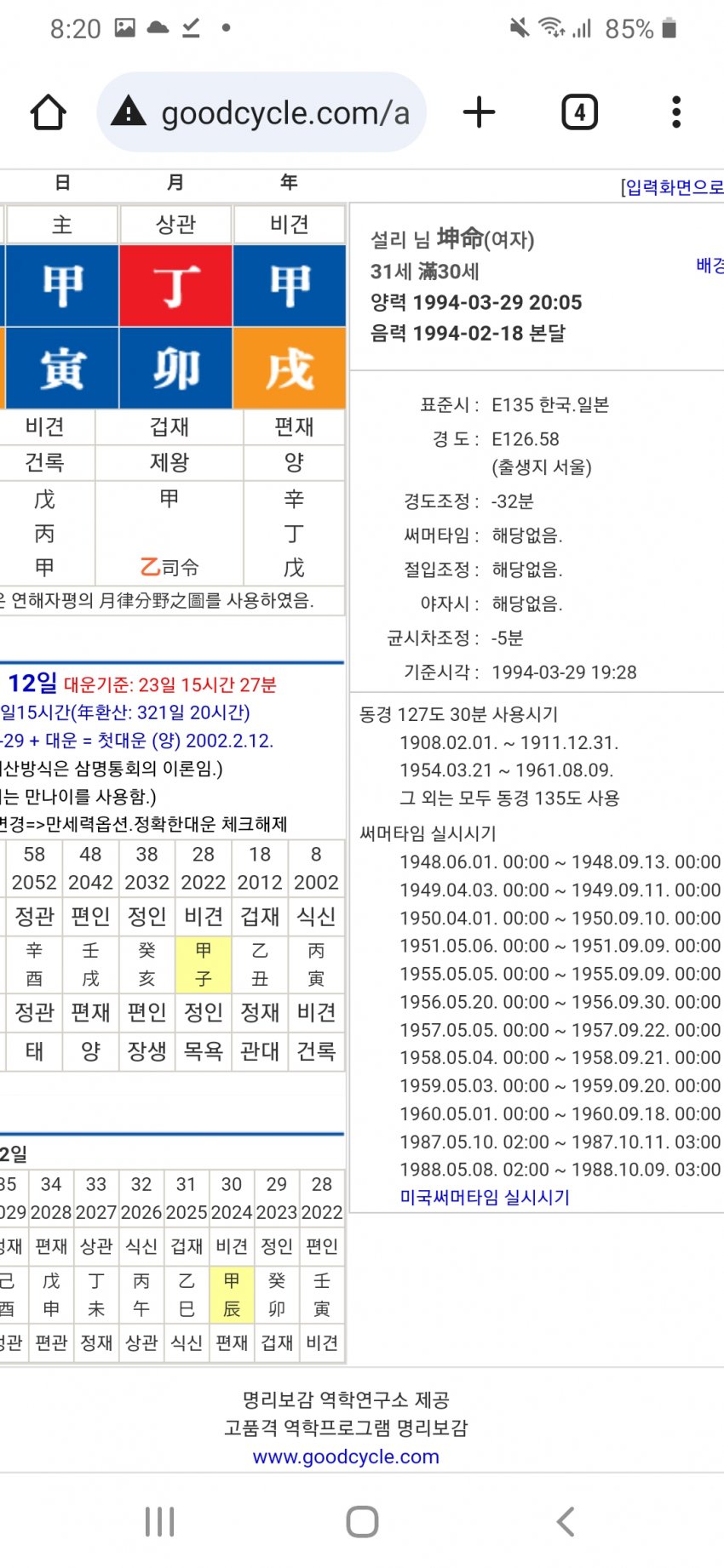 1ebec223e0dc2bae61abe9e74683706d23a14ef1d3dfc9b2b4c8c4044f1790938b40f2d8189d415530daf682231f56501a