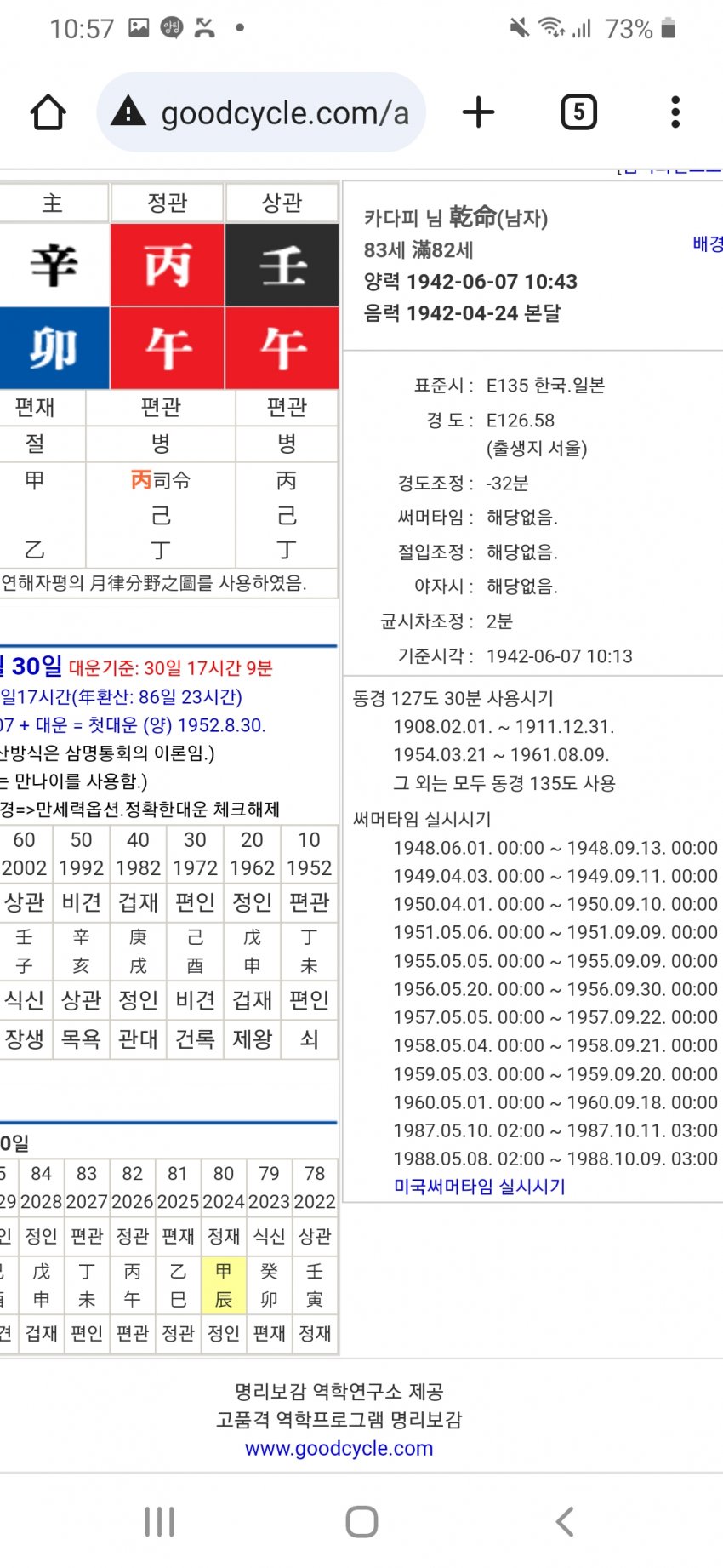 1ebec223e0dc2bae61abe9e74683706d23a14ef1d2d7ceb5b7c5c4044f179093c0cdedc5b995a934c04c825174859c26a5