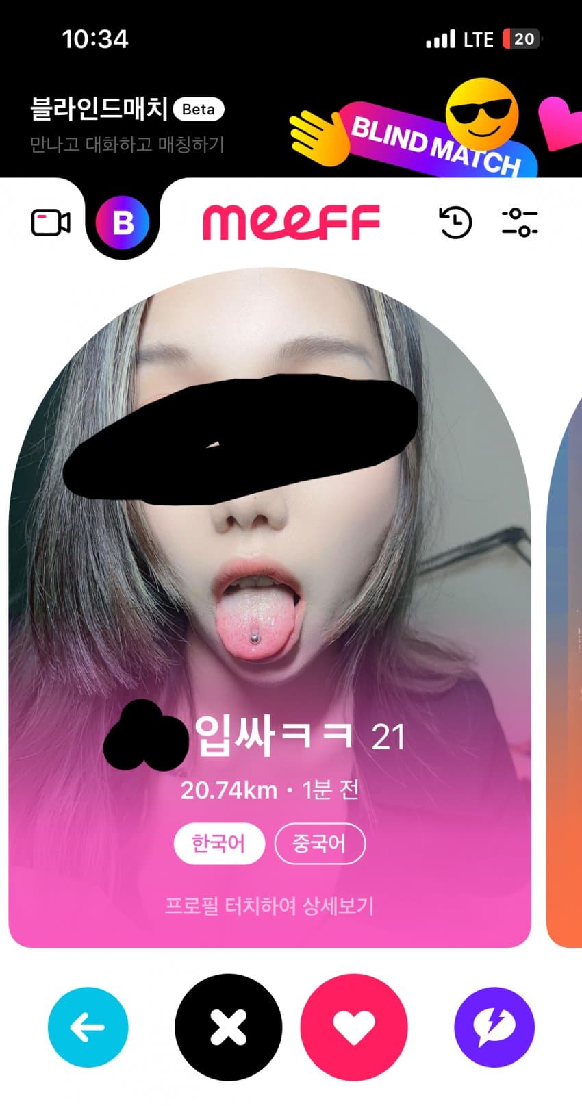 미프하는데 임마 이거 뭐냐?? - 국제결혼 마이너 갤러리