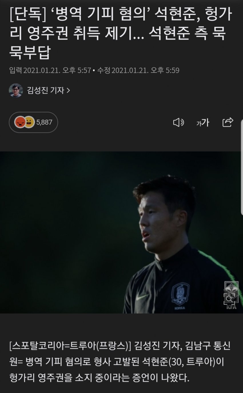 ì„í˜„ì¤€ í—ê°€ë¦¬ë¡œ êµ­ì  ë³€ê²½ ã…‹ã…‹ã…‹ã…‹ã…‹ã…‹ ì´ìŠˆì¤Œ ê°¤ëŸ¬ë¦¬