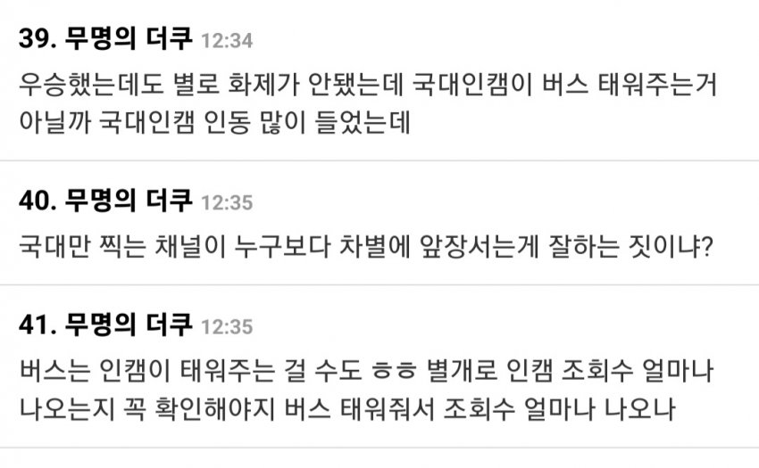 실시간 더쿠...김민재 일뽕몰이 들어갔다ㅋㅋㅋㅋ.Jpg - 실시간 베스트 갤러리