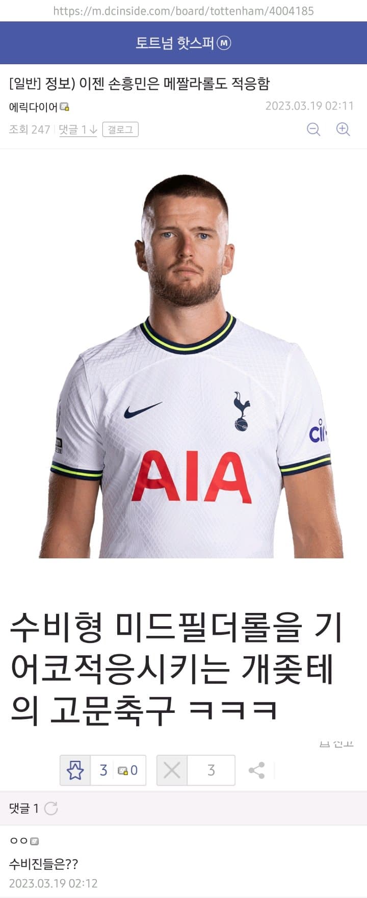 폐닭갤 ㅈㄴ웃기네 ㅋㅋㅋㅋㅋ - 해외축구 갤러리