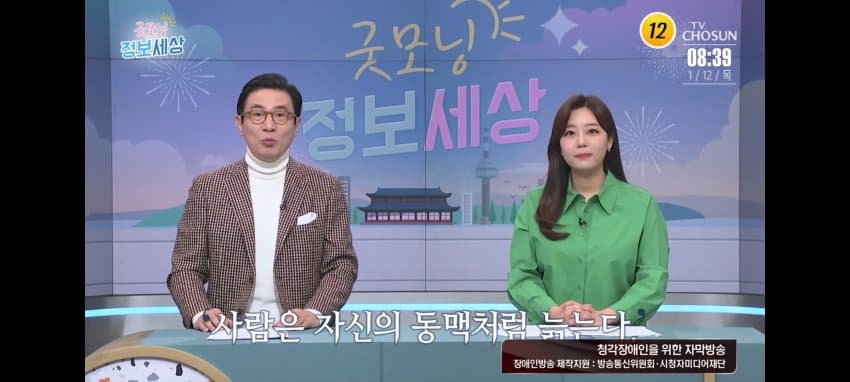 230112 Tv 조선 굿모닝 정보세상 이진희 - 아나운서 갤러리