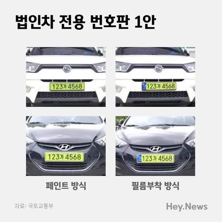 7월부터 법인차 전용 번호판 연두색 다 적응 ㅋㅋ 자동차 갤러리 3131