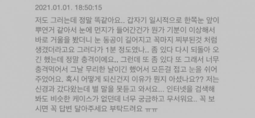 백신 맞고 동공 길어지고 뱀눈으로 변하는 접종자 미국 정치 마이너 갤러리