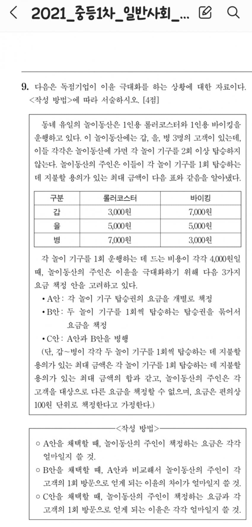 1ebec223e0dc2bae61abe9e74683706d22a34583d1d6cfb1b3c6c41446088c8b39d6945a4500799c779e2060a40f44fc986e5c63f33966