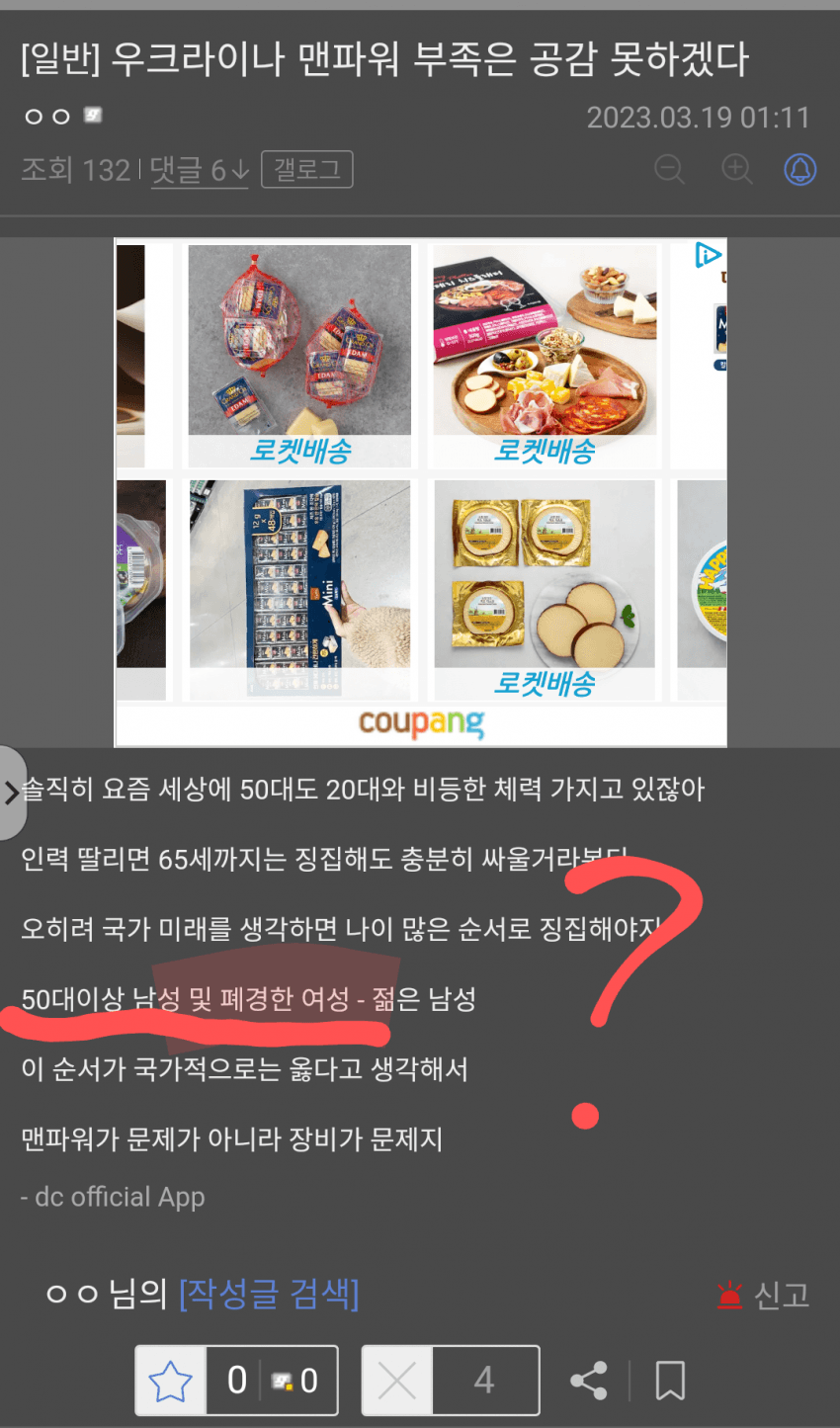 720....때려야겠지? - 군사 마이너 갤러리