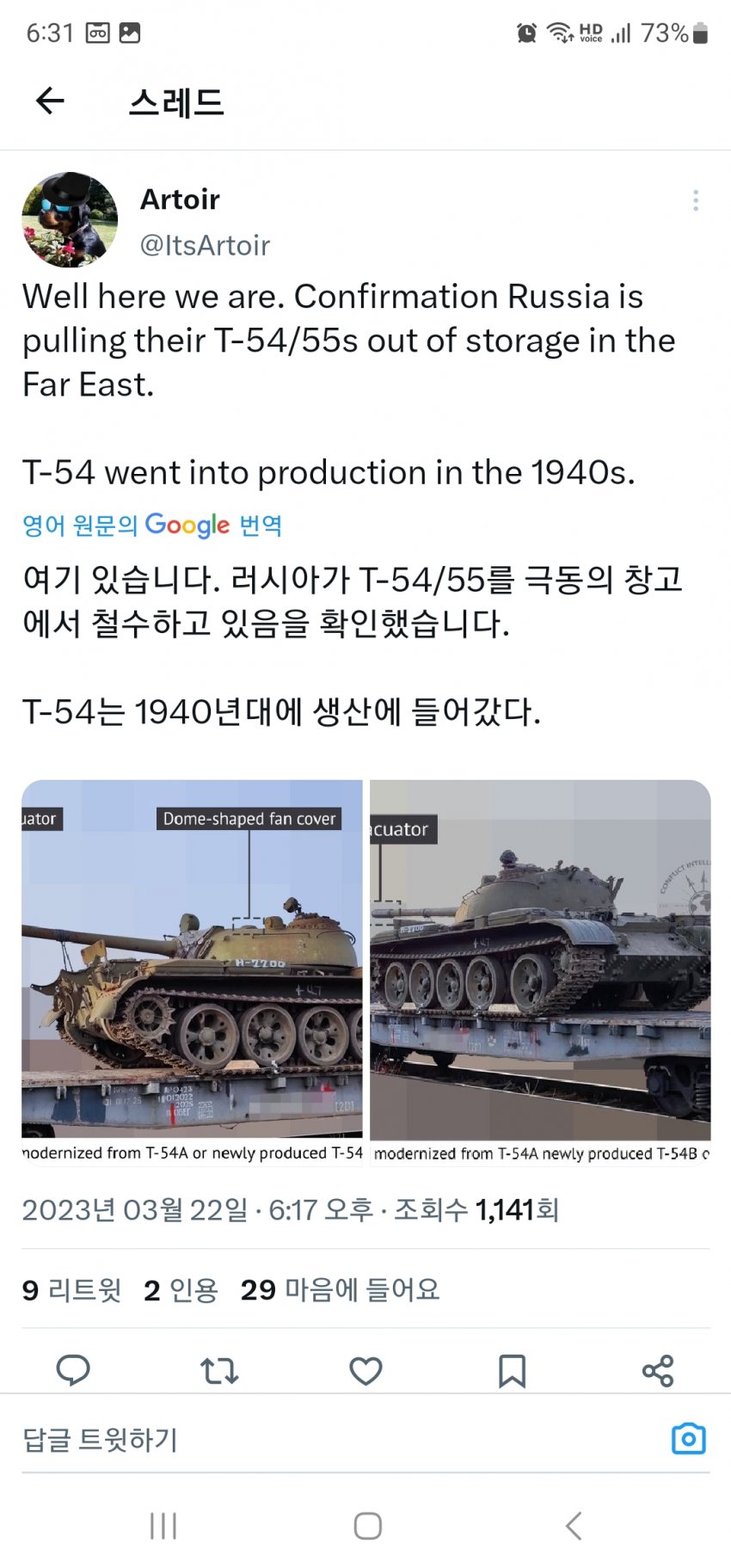 러시아가 극동 창고에서 T-55를 꺼내는 중 - 군사 마이너 갤러리