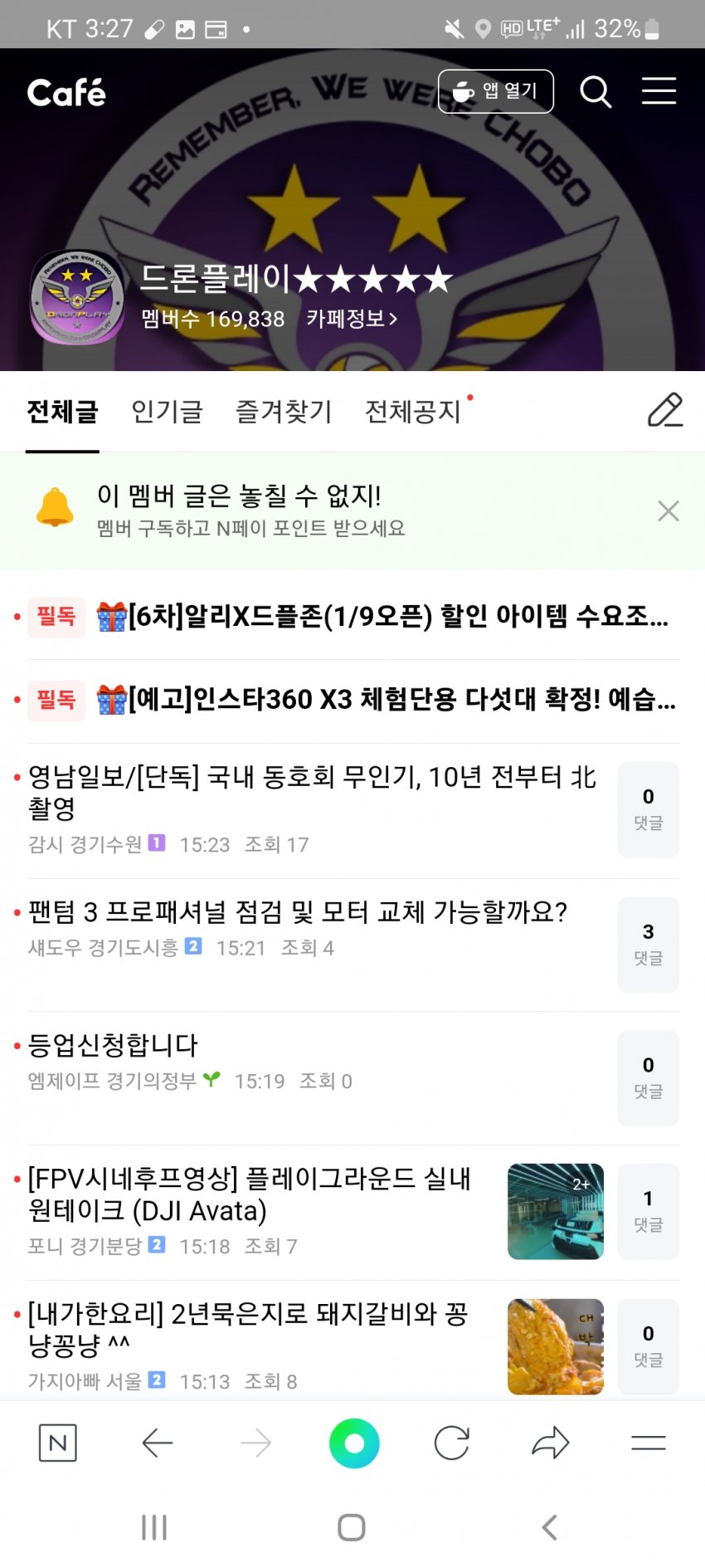 이시간 가장ㅈ된 네이버카페 - 군사 마이너 갤러리