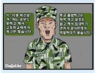 갤 군사 육군 기술행정병