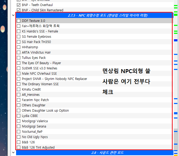 스카이림Vr Fus통합팩 컴플리트 에디션판 업데이트 1.0 - Vr게임 마이너 갤러리