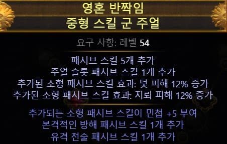 헥블지 뭔가 아쉬우면 군주얼 부터 맞추셈 - 패스 오브 엑자일 마이너 갤러리