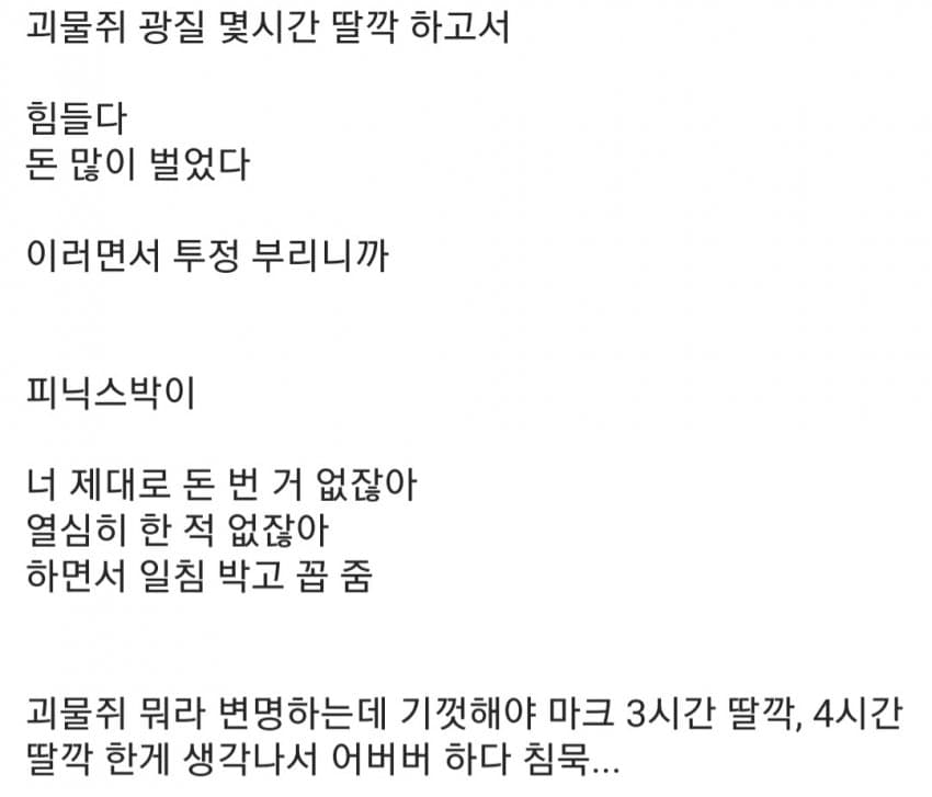 괴물쥐 이 병신 안불쌍한 이유..Jpg - 스트리머 갤러리