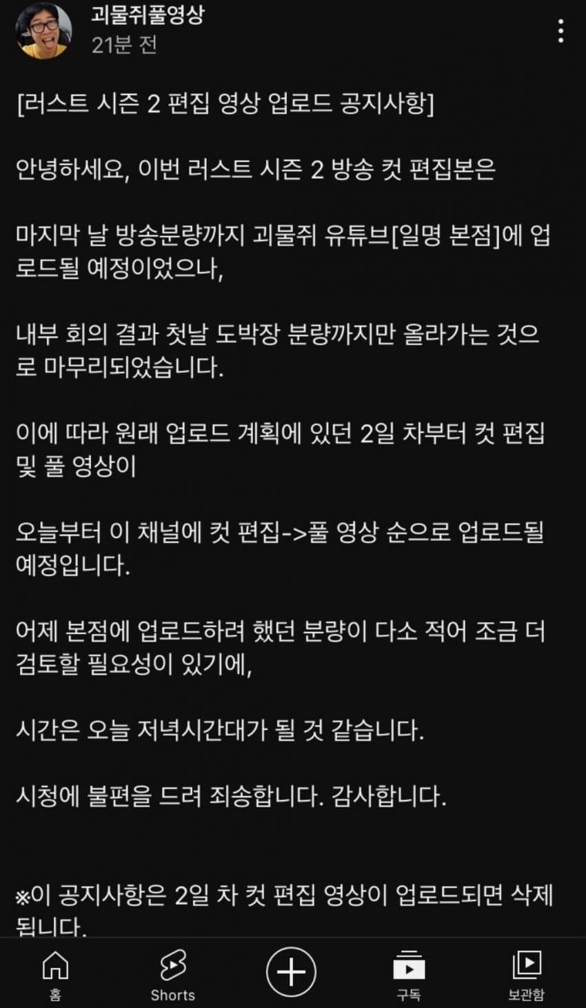 괴물쥐 러스트 볼드모트행 ㅋㅋㅋ 산악회 씹노잼 판정 ㅋㅋㅋ - 스트리머 갤러리