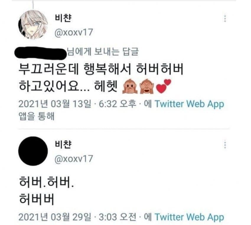 허버허버 드르릉 군적금 - 스트리머 갤러리