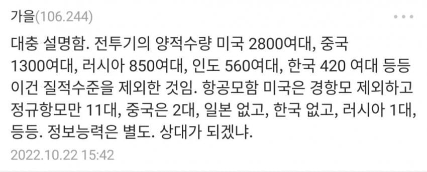 군사갤보고 충격받음 중국이 미국 패권 넘는거 개소리였네 ㄷㄷㄷㄷ - 미국 주식 마이너 갤러리