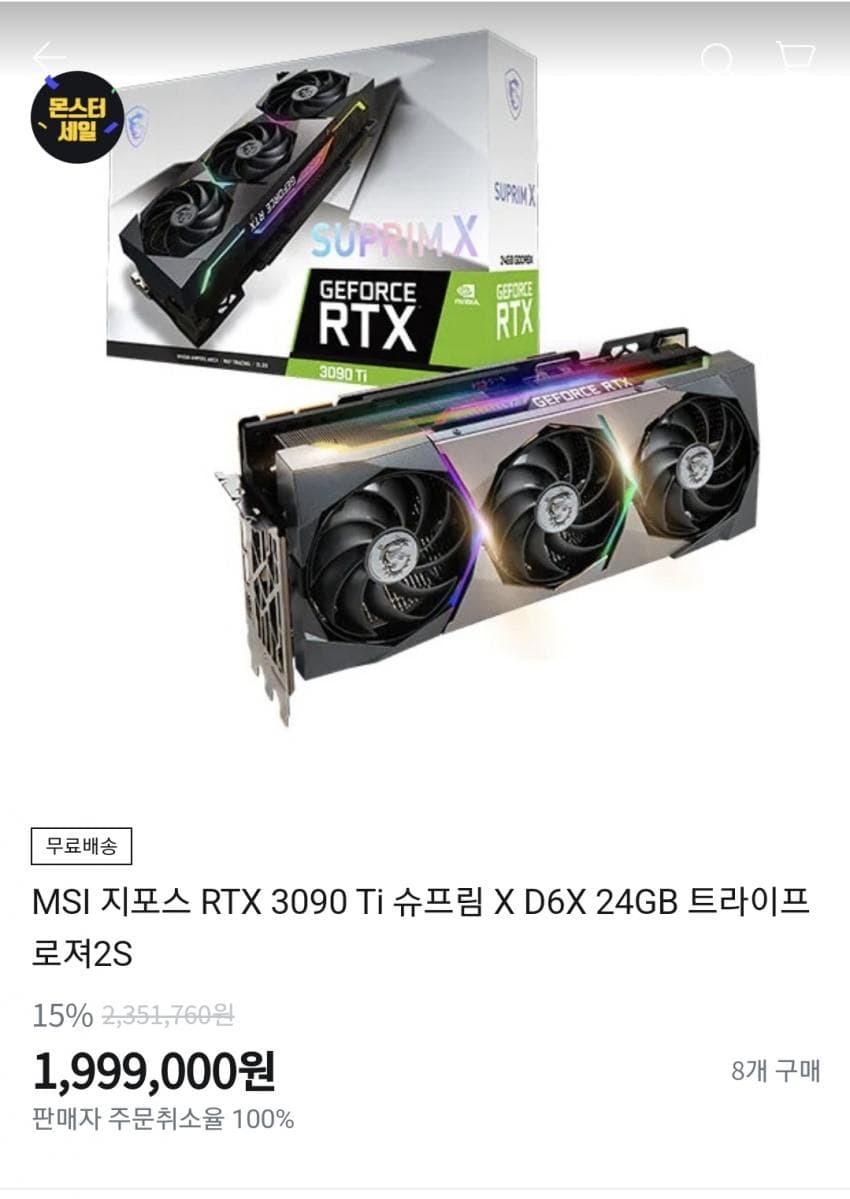 싱글벙글 아수스 RTX 4000번대 발표중 대참사 - 실시간 베스트 갤러리